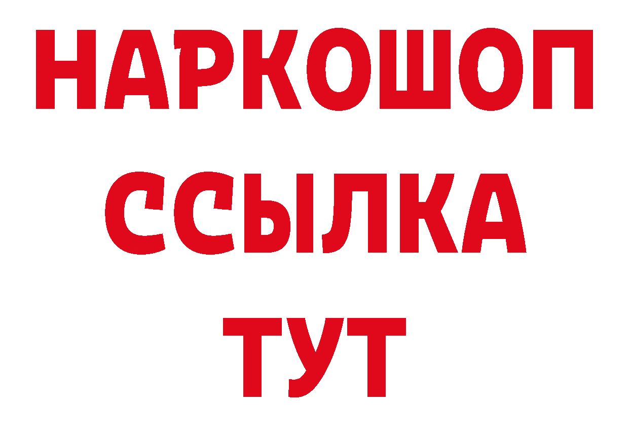 АМФЕТАМИН 97% как зайти нарко площадка блэк спрут Воронеж