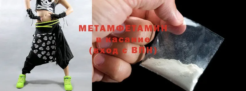 Метамфетамин Methamphetamine Воронеж